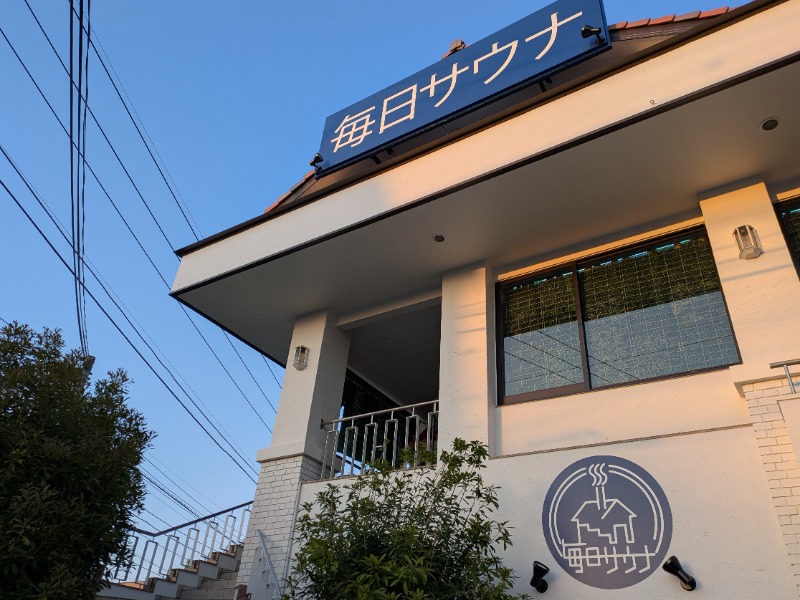 Ryuji Saunawalkerさんの毎日サウナ 越谷店のサ活写真