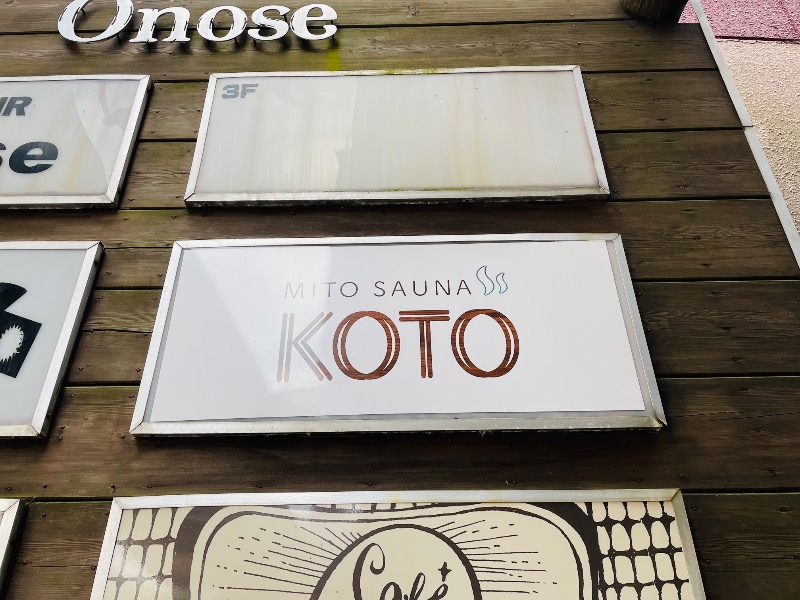 ムチくんさんのMITO SAUNA KOTOのサ活写真