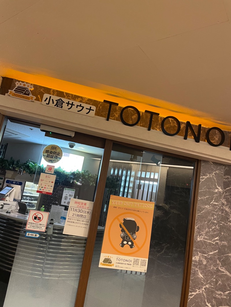 床屋さんの小倉サウナ TOTONOI (ととのい)のサ活写真