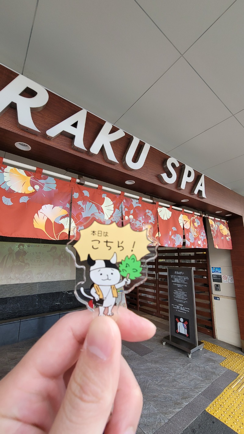 とんさんのRAKU SPA 鶴見のサ活写真