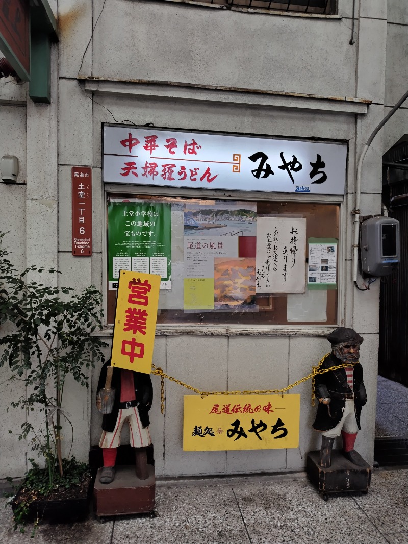 まっきぃさんの尾道平原温泉 ぽっぽの湯のサ活写真