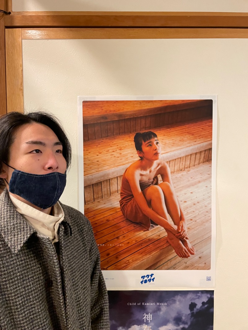 HONSHOWさんの四季荘のサ活写真