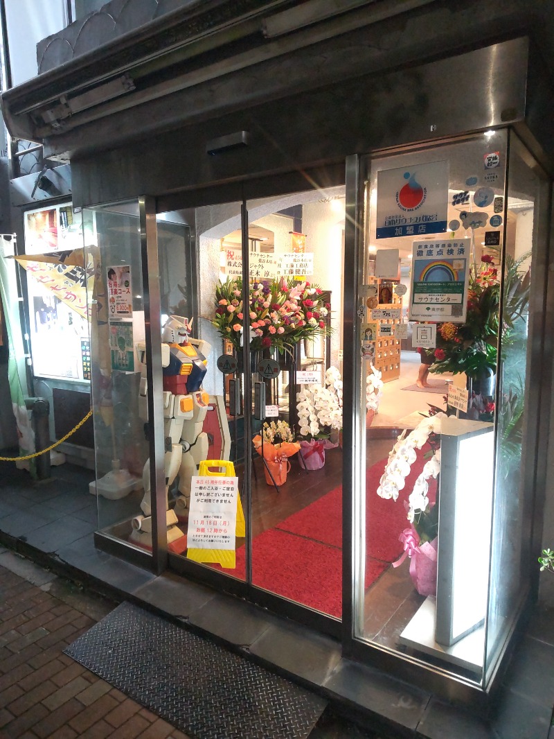 ほほめ2さんのサウナセンター鶯谷本店のサ活写真