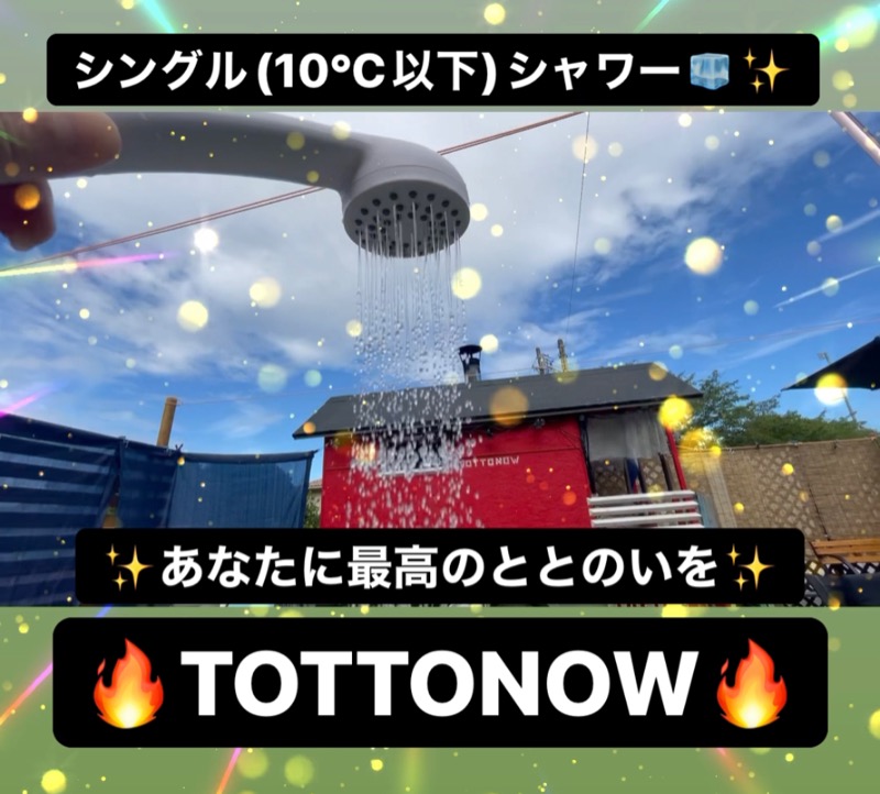 TOTTONOW (金森光平)さんのTOTTONOW (トットナウ)のサ活写真