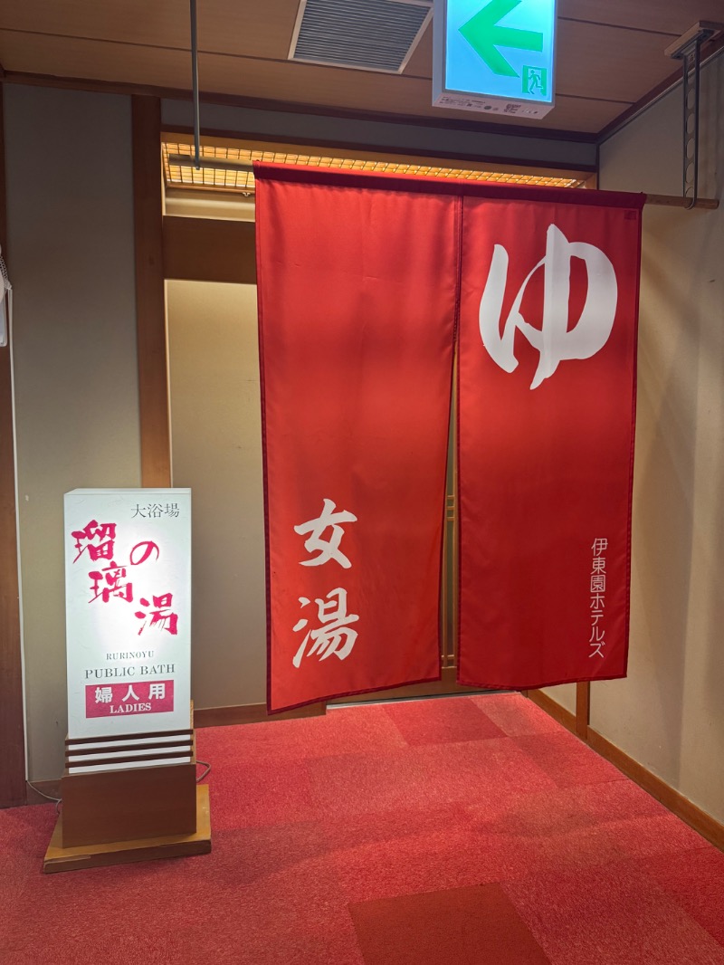yukiさんのホテル水明館のサ活写真