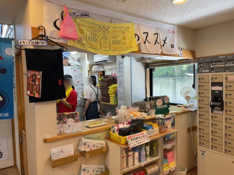 サウニキさんの東上野 寿湯のサ活写真