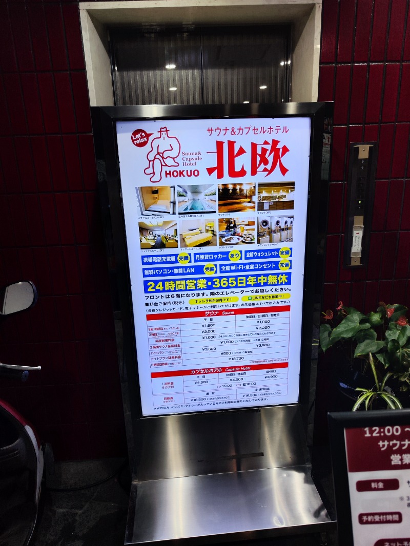 ZEROさんのサウナ&カプセルホテル 北欧のサ活写真