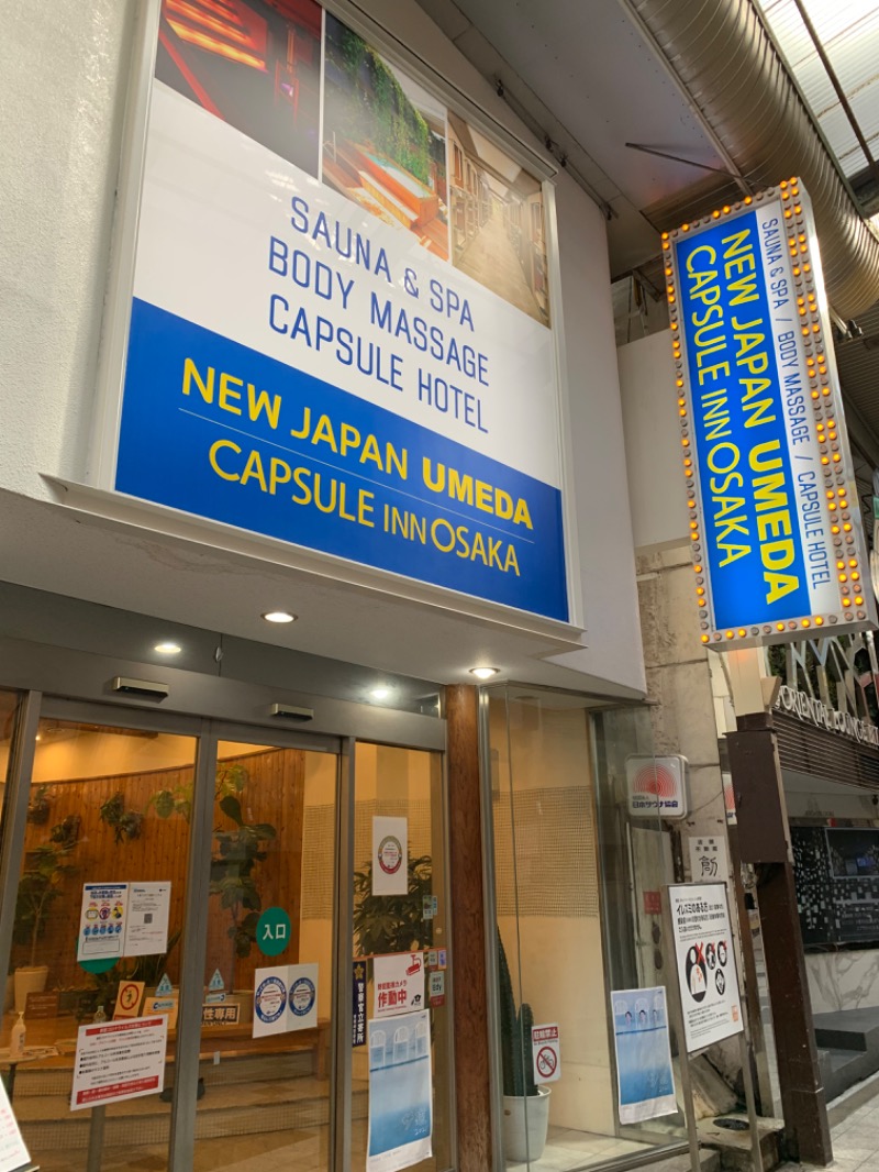 ピカソさんのニュージャパン 梅田店(カプセルイン大阪)のサ活写真