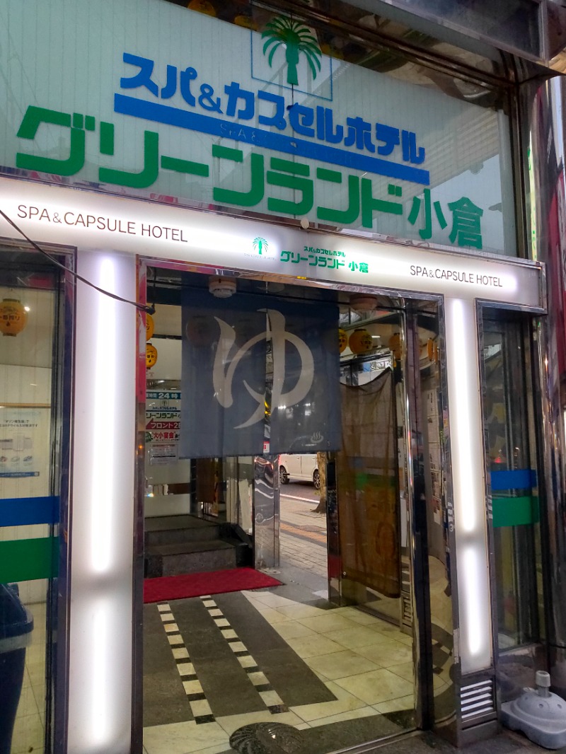 LAさんのグリーンランド 小倉店のサ活写真