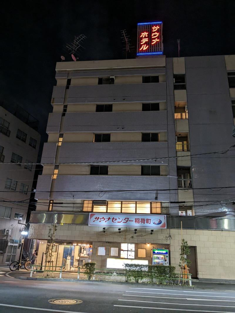 いくおさんのサウナセンター稲荷町(旧サウナホテルニュー大泉 稲荷町店)のサ活写真