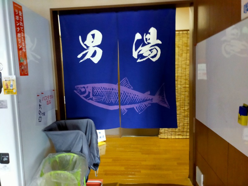 おばんですさんの湯屋サーモンのサ活写真