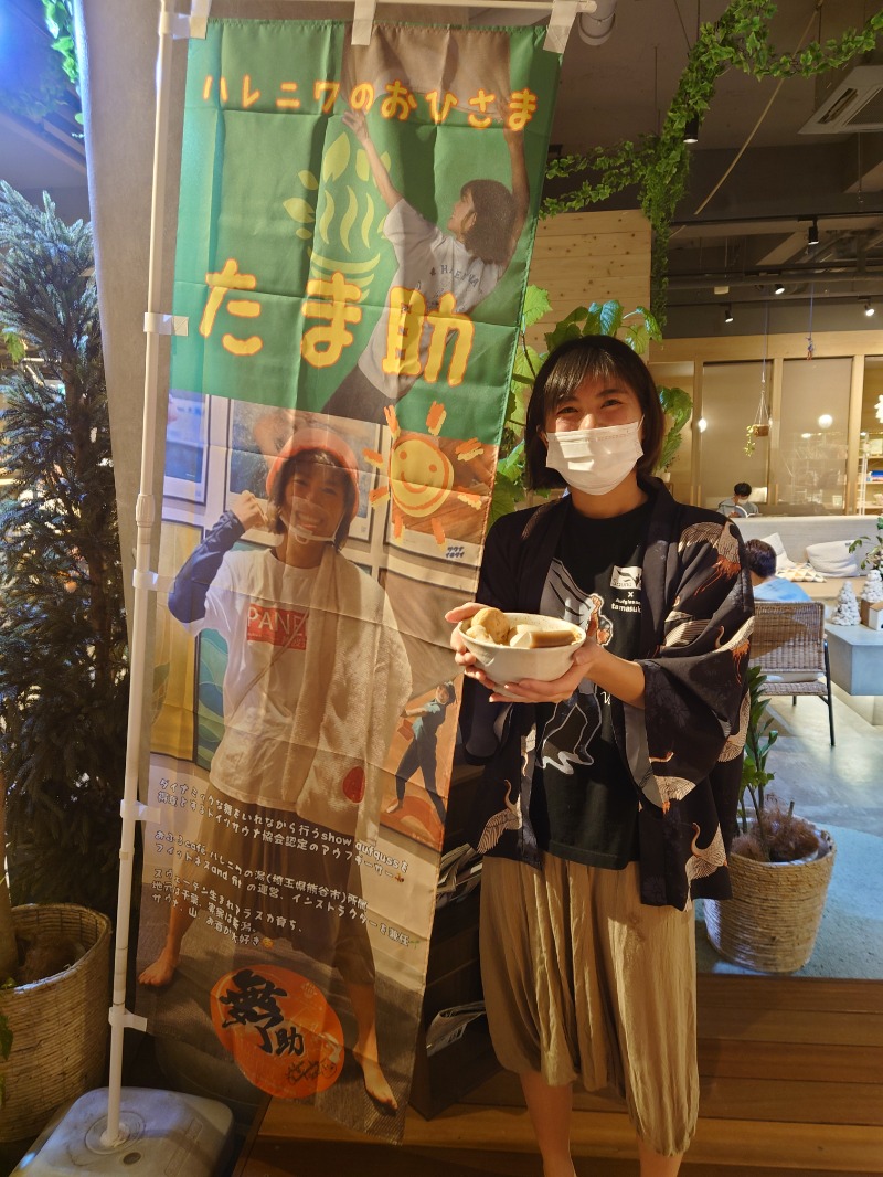 むーさんのおふろcafé ハレニワの湯のサ活写真