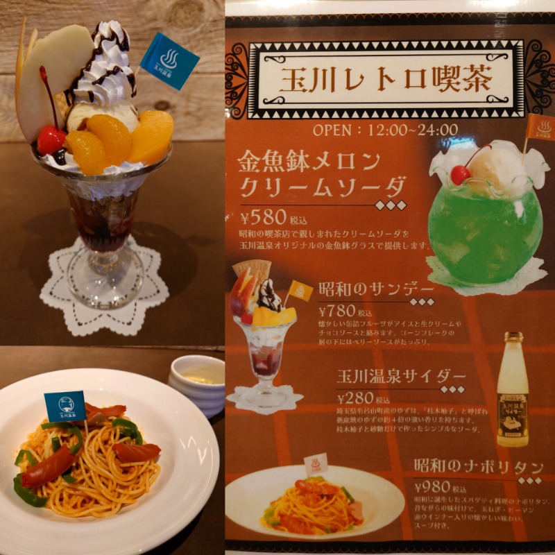 むーさんのおふろcafé ハレニワの湯のサ活写真