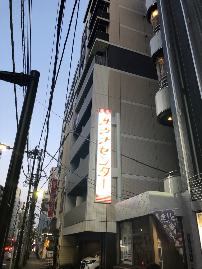 まひろさんのサウナセンター鶯谷本店のサ活写真