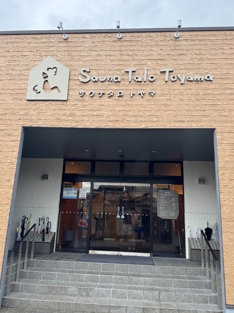 ktさんのSauna Talo Toyama サウナタロトヤマのサ活写真