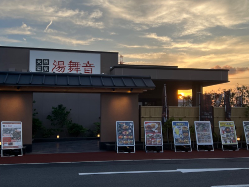 maki☆さんの天然温泉 湯舞音 市原ちはら台店のサ活写真