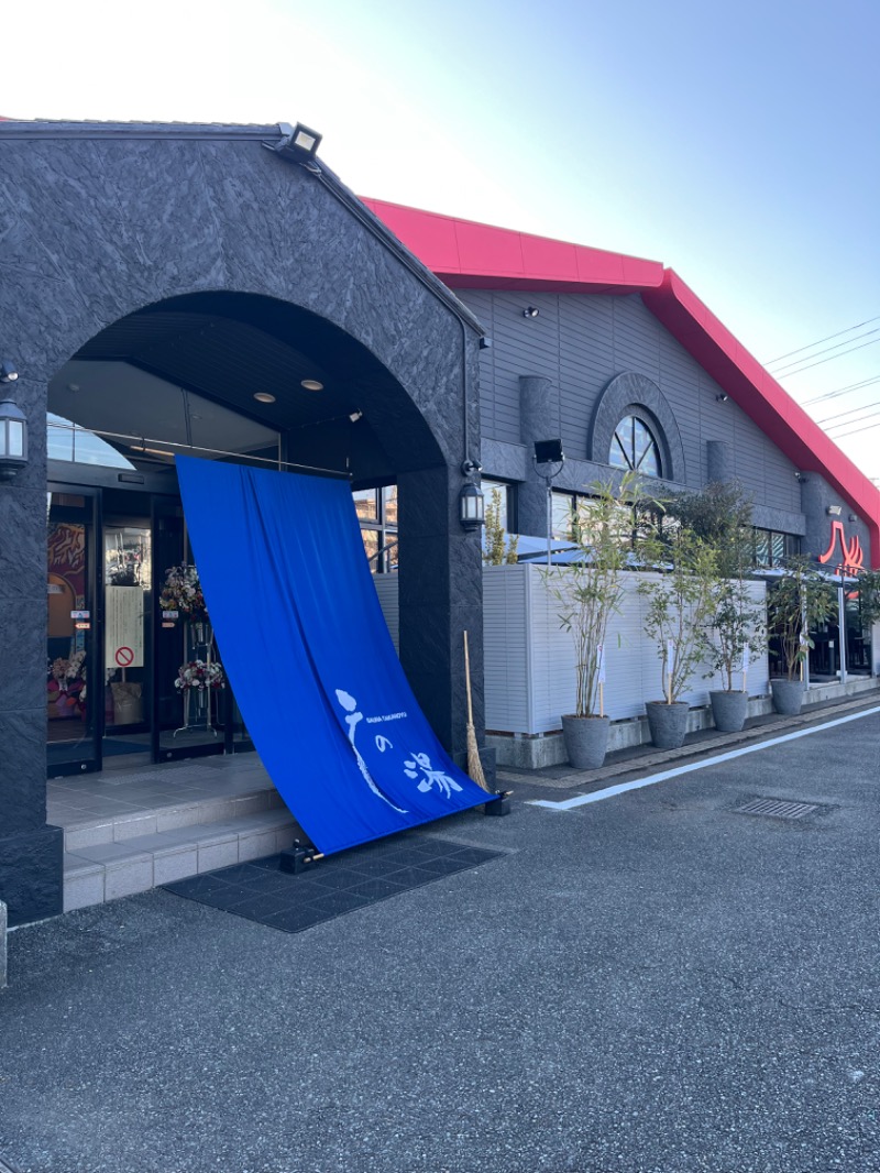 ゆっきさんの富士山天然水SPA サウナ鷹の湯のサ活写真