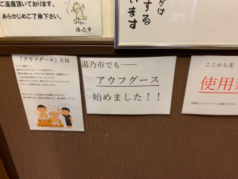 MASAUNAさんの湯乃市 藤沢柄沢店のサ活写真