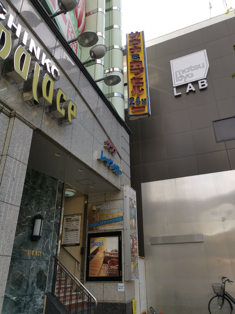 しにゃさんのサウナ&カプセルホテルレインボー本八幡店のサ活写真