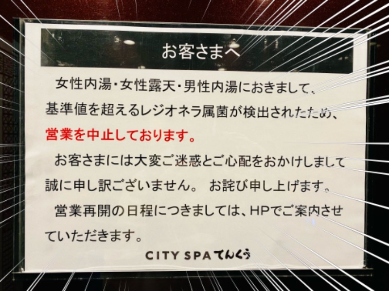 City Spa てんくう 大分市 のサ活 サウナ記録 口コミ感想 一覧 サウナイキタイ