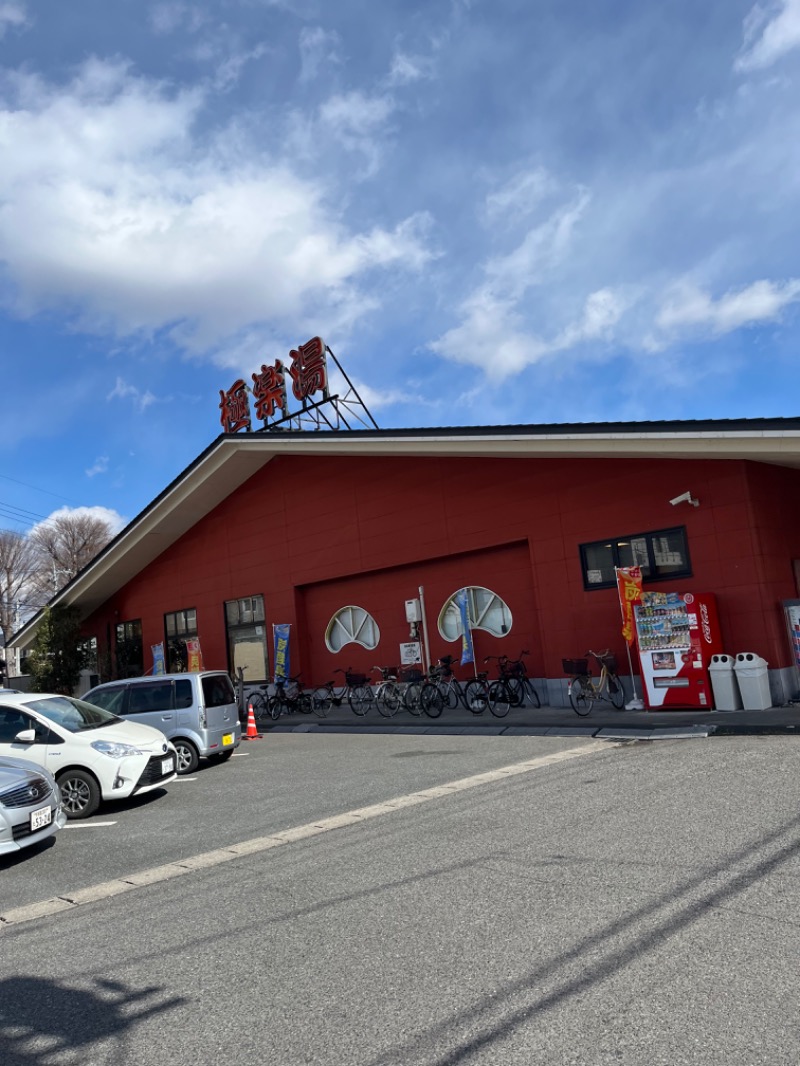 ゆーきさんの極楽湯 宇都宮店のサ活写真