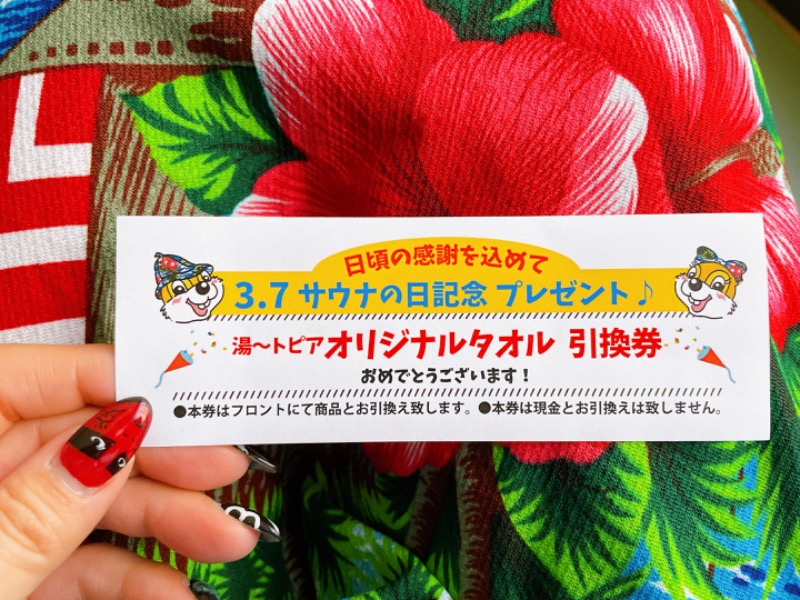 Laundryさんのなにわ健康ランド 湯〜トピアのサ活写真