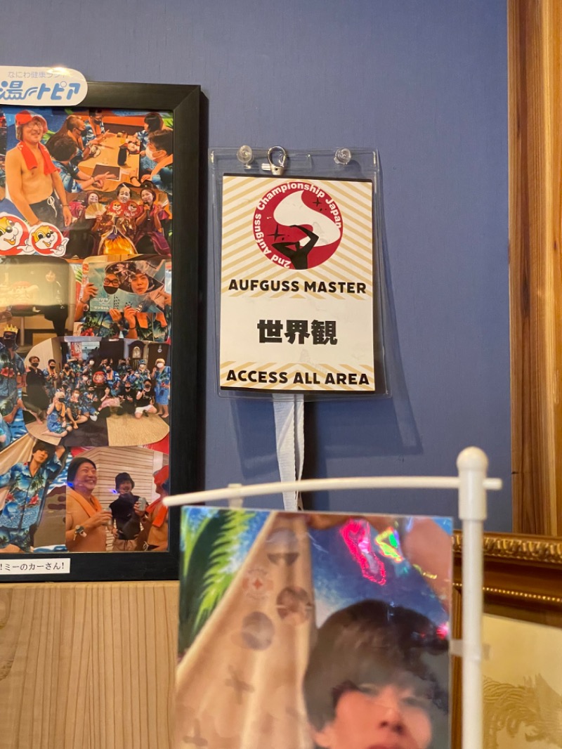 Laundryさんのなにわ健康ランド 湯〜トピアのサ活写真