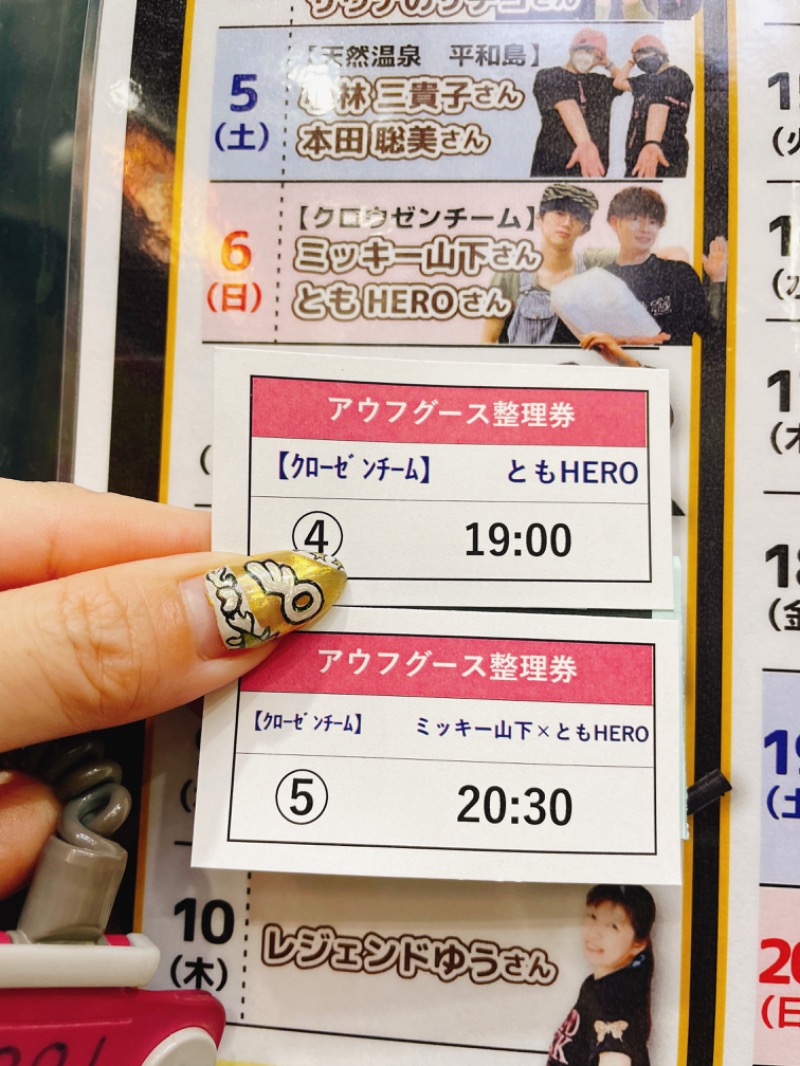 Laundryさんのなにわ健康ランド 湯〜トピアのサ活写真