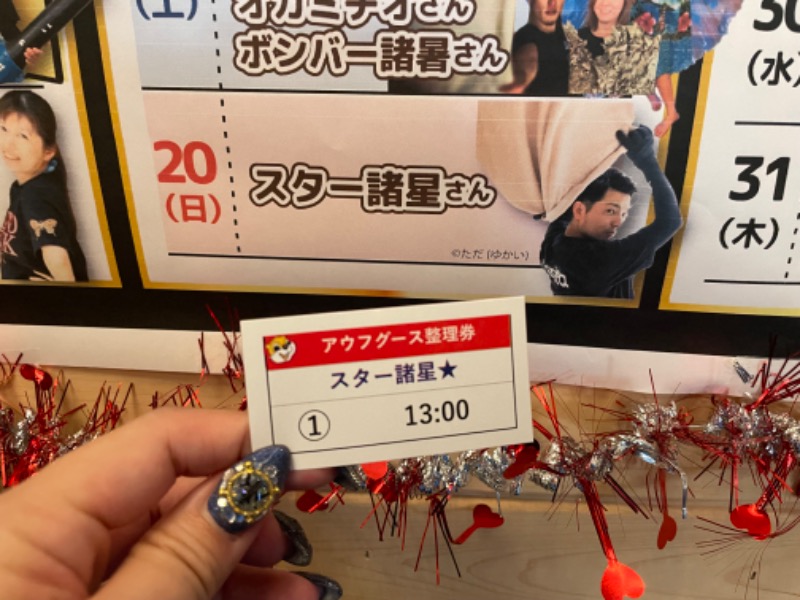 Laundryさんのなにわ健康ランド 湯〜トピアのサ活写真