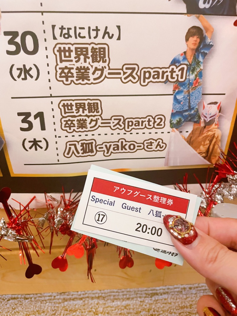 Laundryさんのなにわ健康ランド 湯〜トピアのサ活写真