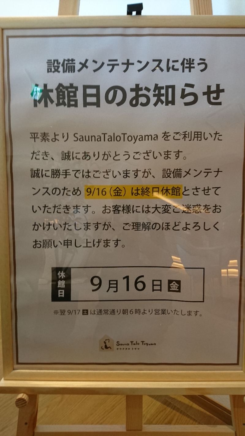 こうたんさんのSauna Talo Toyama サウナタロトヤマのサ活写真