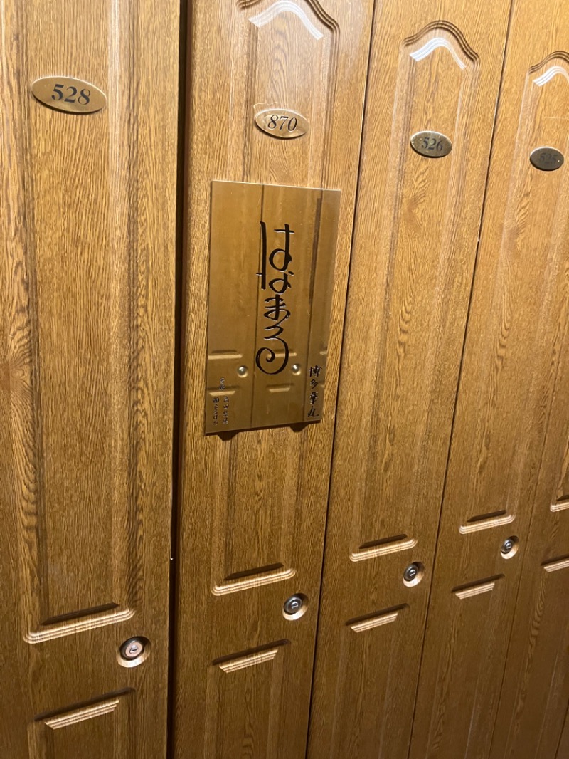 てつさんのウェルビー福岡のサ活写真