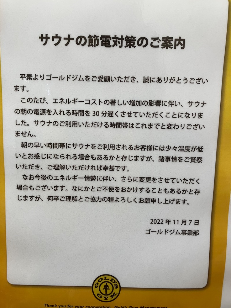 てつさんのゴールドジム サウス東京アネックス(大森)のサ活写真