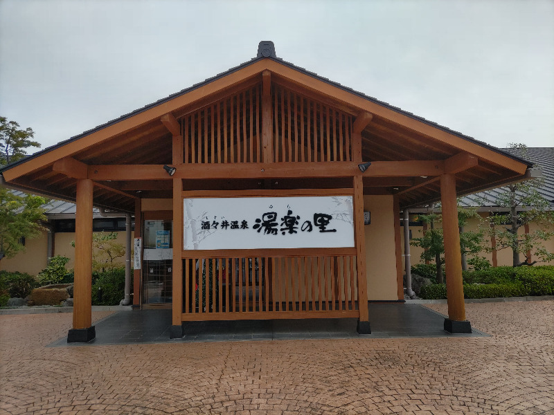 のぶさんの酒々井温泉 湯楽の里のサ活写真