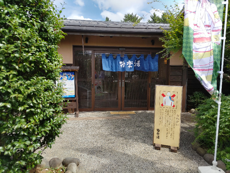 のぶさんの極楽湯 千葉稲毛店のサ活写真