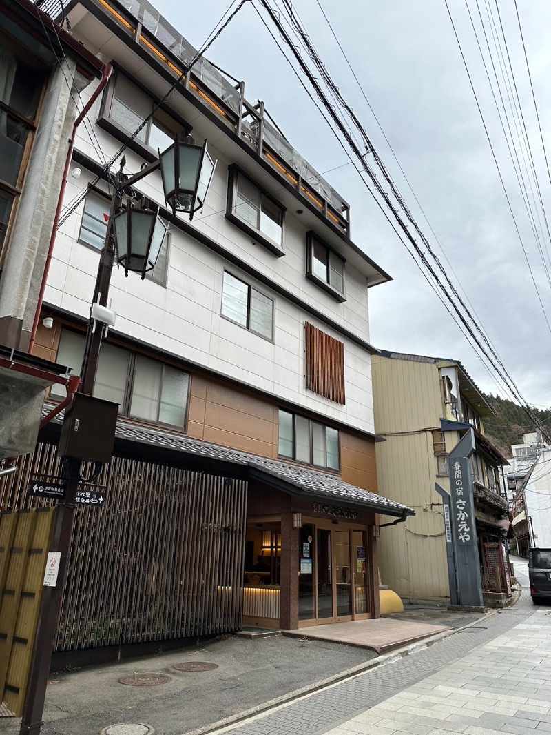 ひろひろ♪さんの和の心を愉しむ 渋温泉 春蘭の宿 さかえやのサ活写真