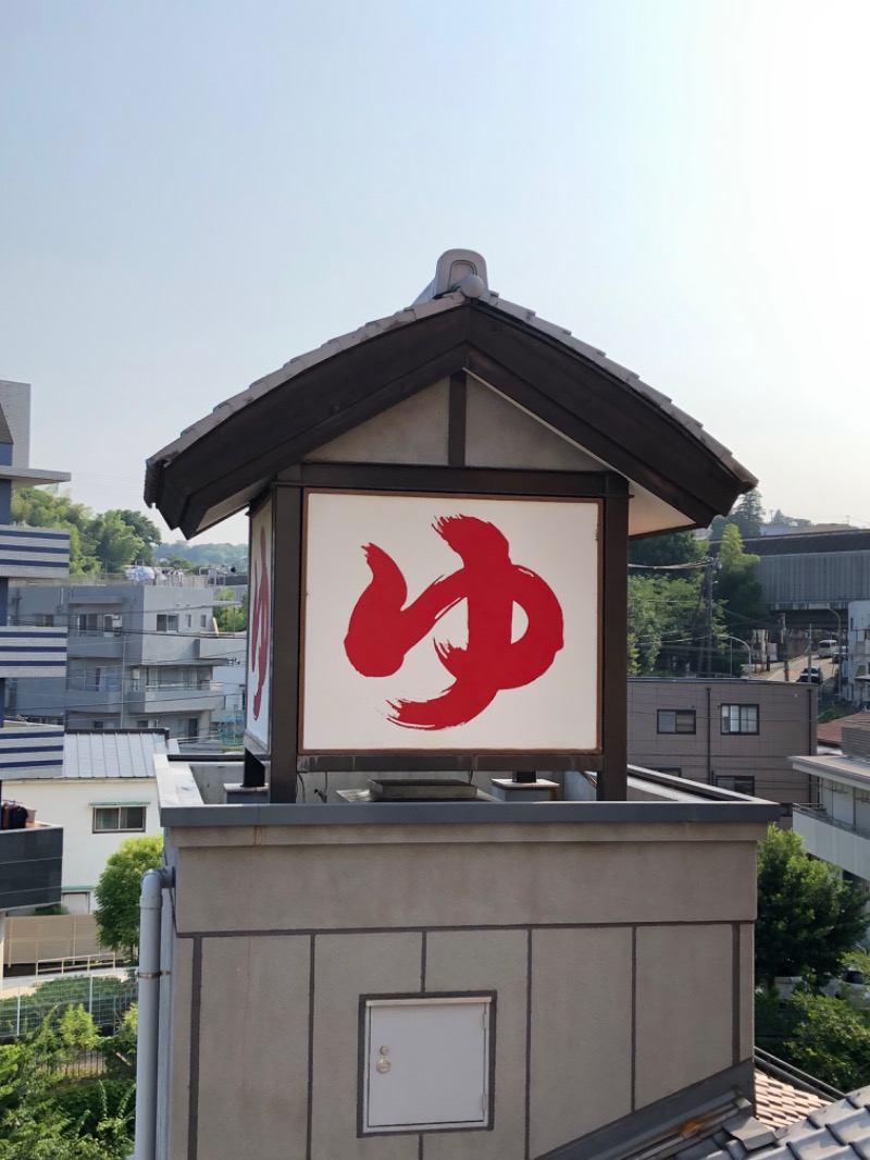 バシバシさんの天然温泉 満天の湯のサ活写真