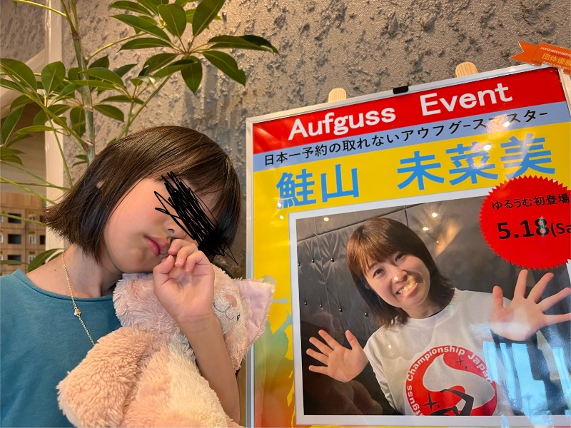 みつおさんのSPA&ごはん ゆるうむ yuluumuのサ活写真