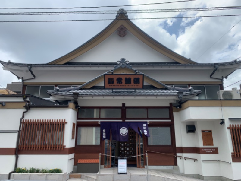 やりいかさんの深川温泉 常盤湯のサ活写真