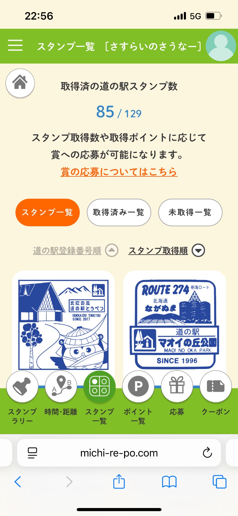 さすらいのサウナーさんのながぬま温泉のサ活写真