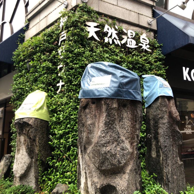 ✿(◍ ´꒳` ◍).*✿ｻｳﾅｲｺさんの神戸レディススパのサ活写真