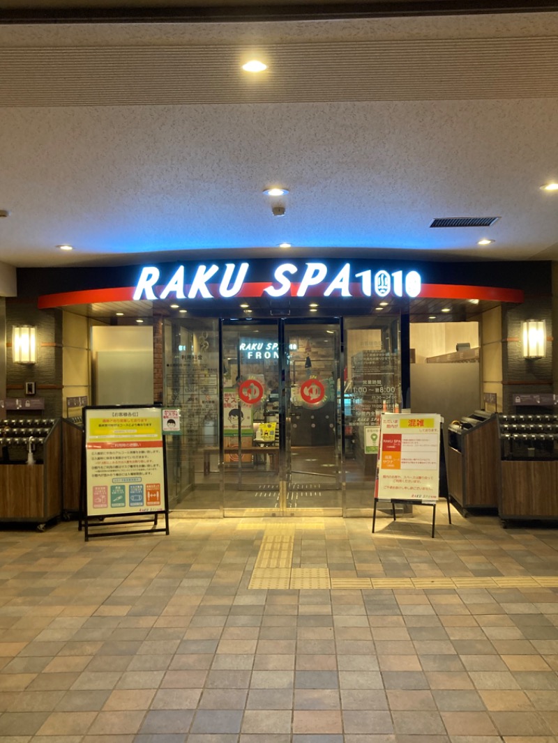 metrosaunaさんのRAKU SPA 1010 神田のサ活写真