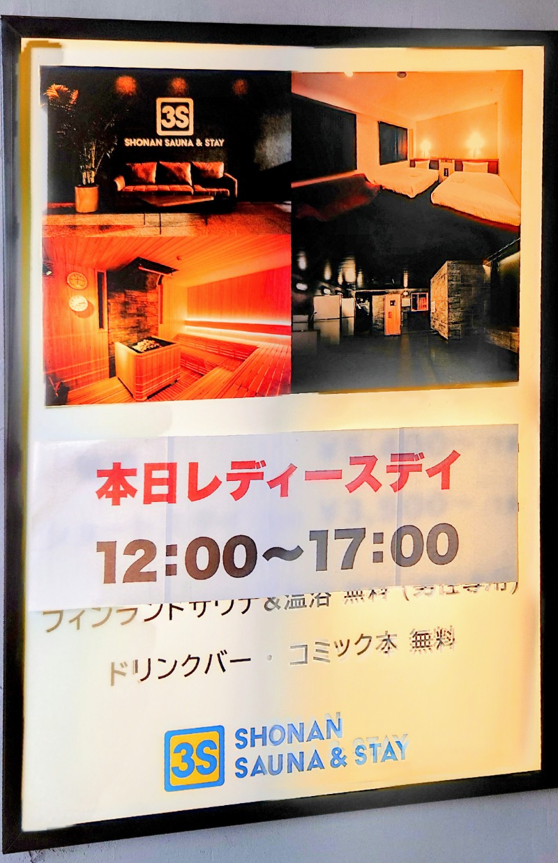NORIさんの3S HOTEL HIRATSUKAのサ活写真
