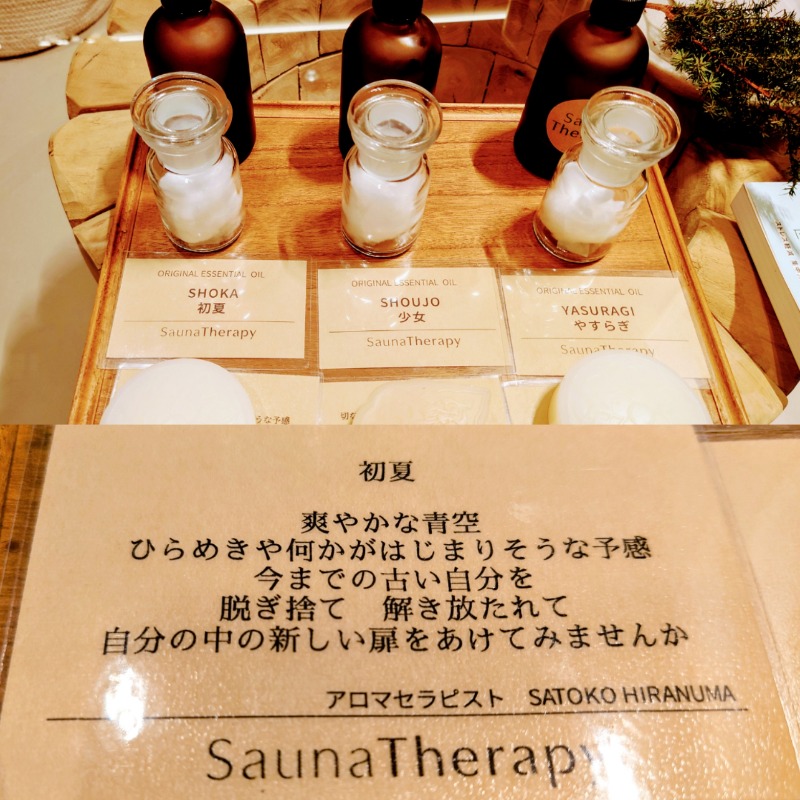 NORIさんのSaunaTherapy サウナテラピー(女性専用個室サウナ)のサ活写真