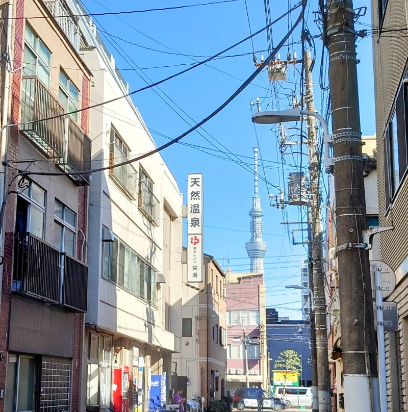 NORIさんの天然温泉 湯どんぶり栄湯のサ活写真