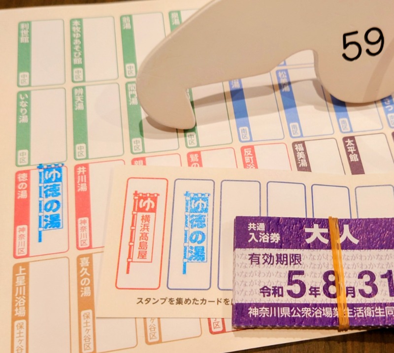 NORIさんの徳の湯のサ活写真