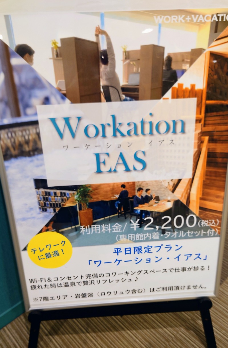 NORIさんの横浜天然温泉 SPA EASのサ活写真