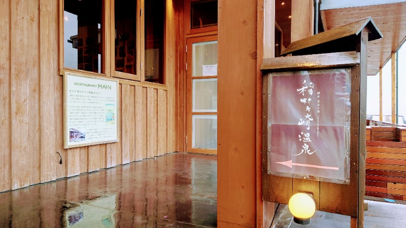 NORIさんの稲村ヶ崎温泉のサ活写真