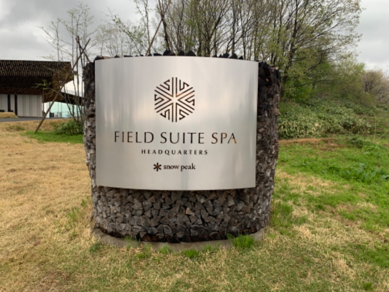 あやたかさんのSnow Peak FIELD SUITE SPA HEADQUARTERSのサ活写真