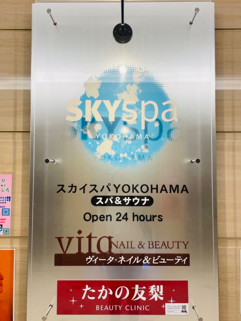 ElyさんのスカイスパYOKOHAMAのサ活写真